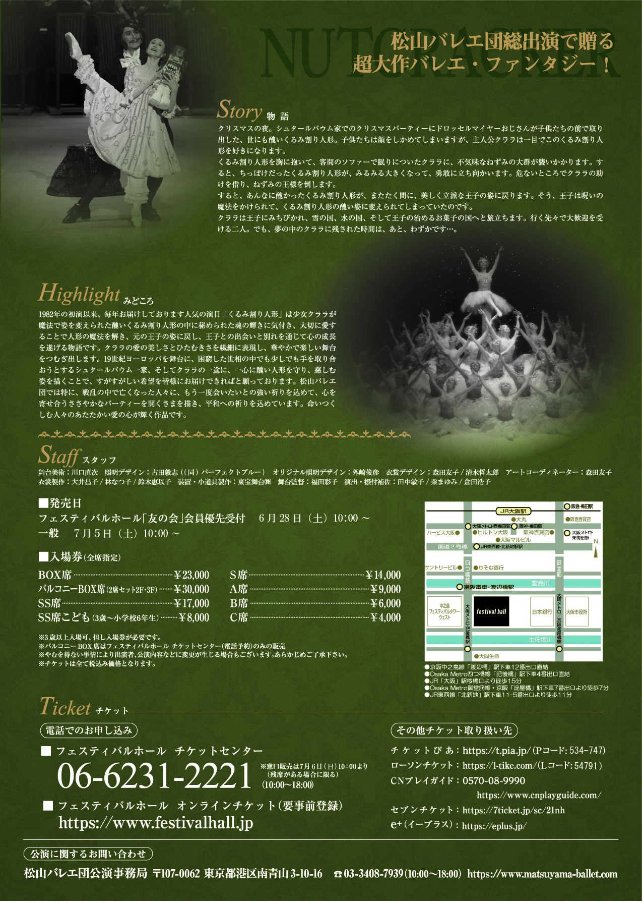 くるみ割り人形